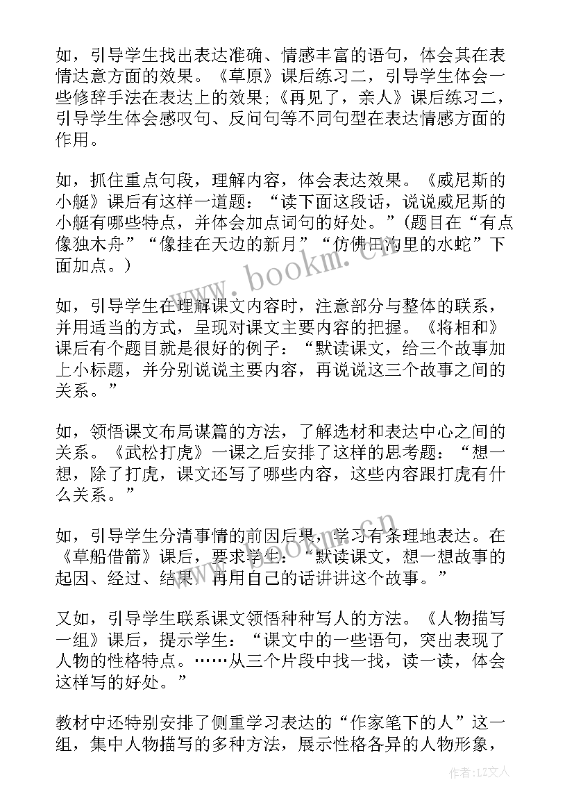 2023年小学英文说课稿下载(精选5篇)