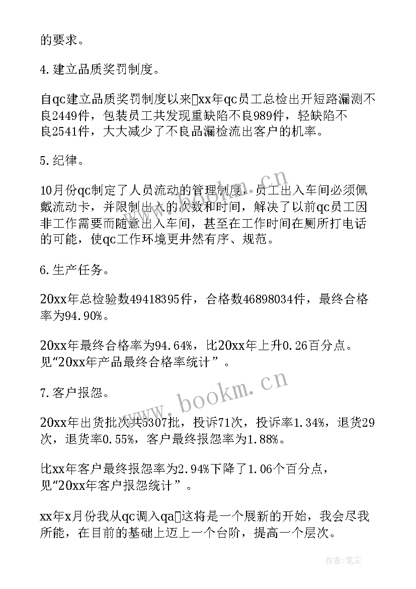 2023年吊车质量检测报告(优质5篇)