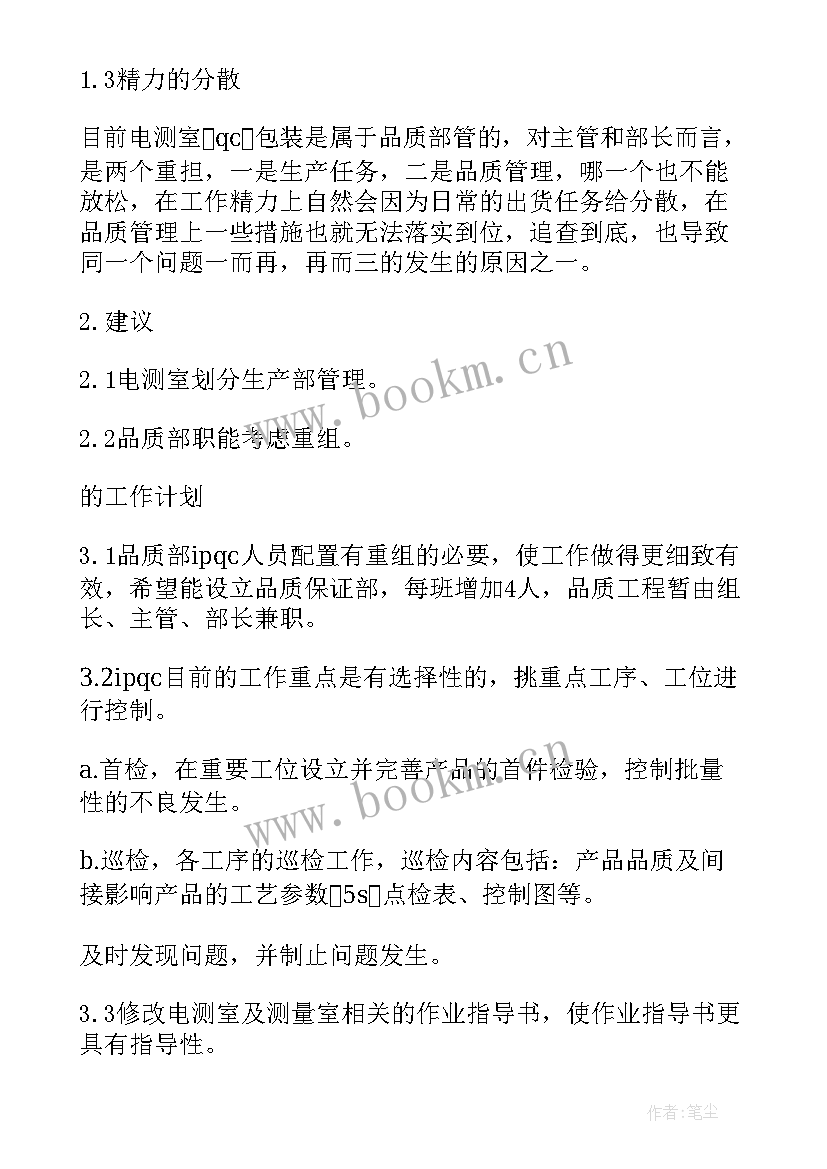 2023年吊车质量检测报告(优质5篇)