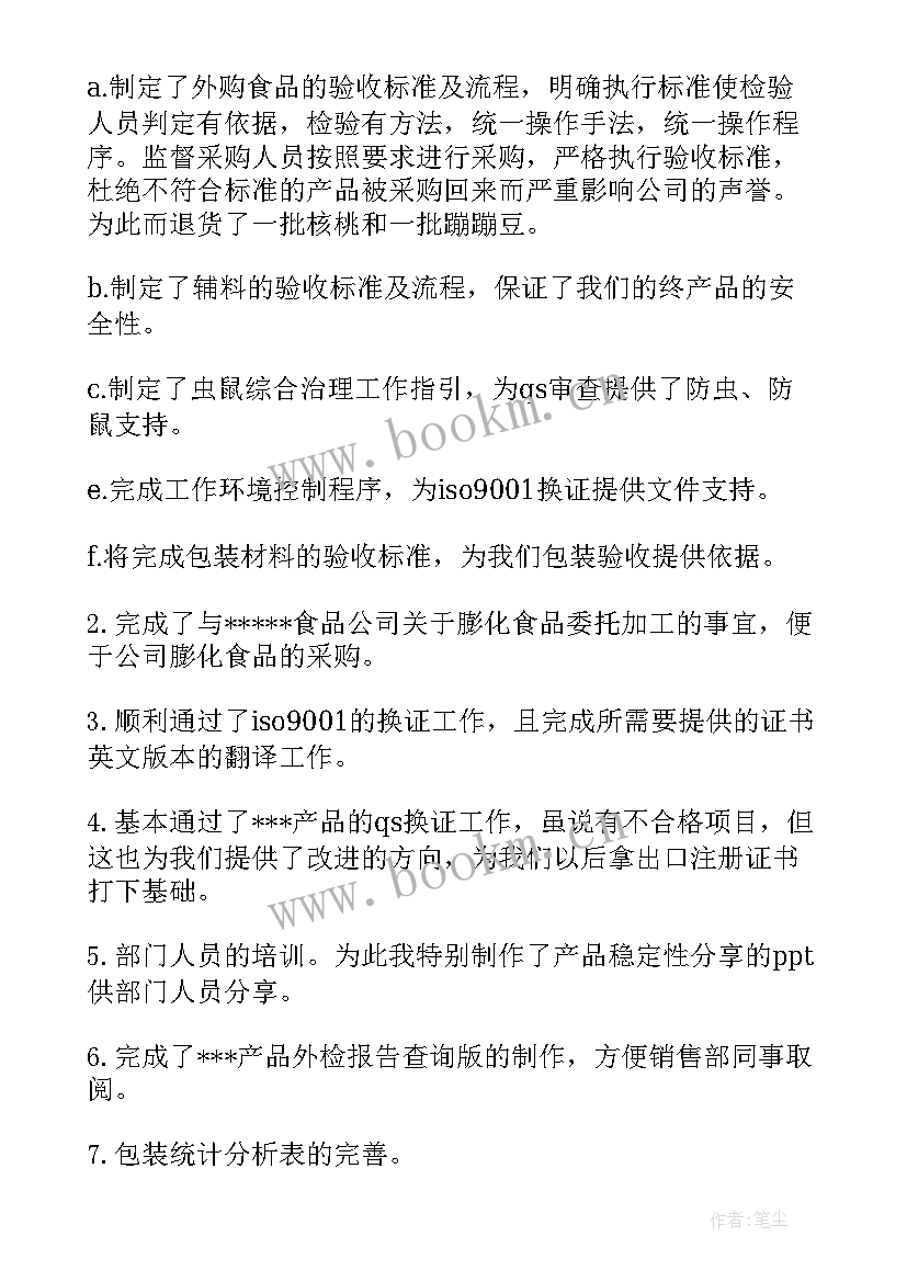 2023年吊车质量检测报告(优质5篇)