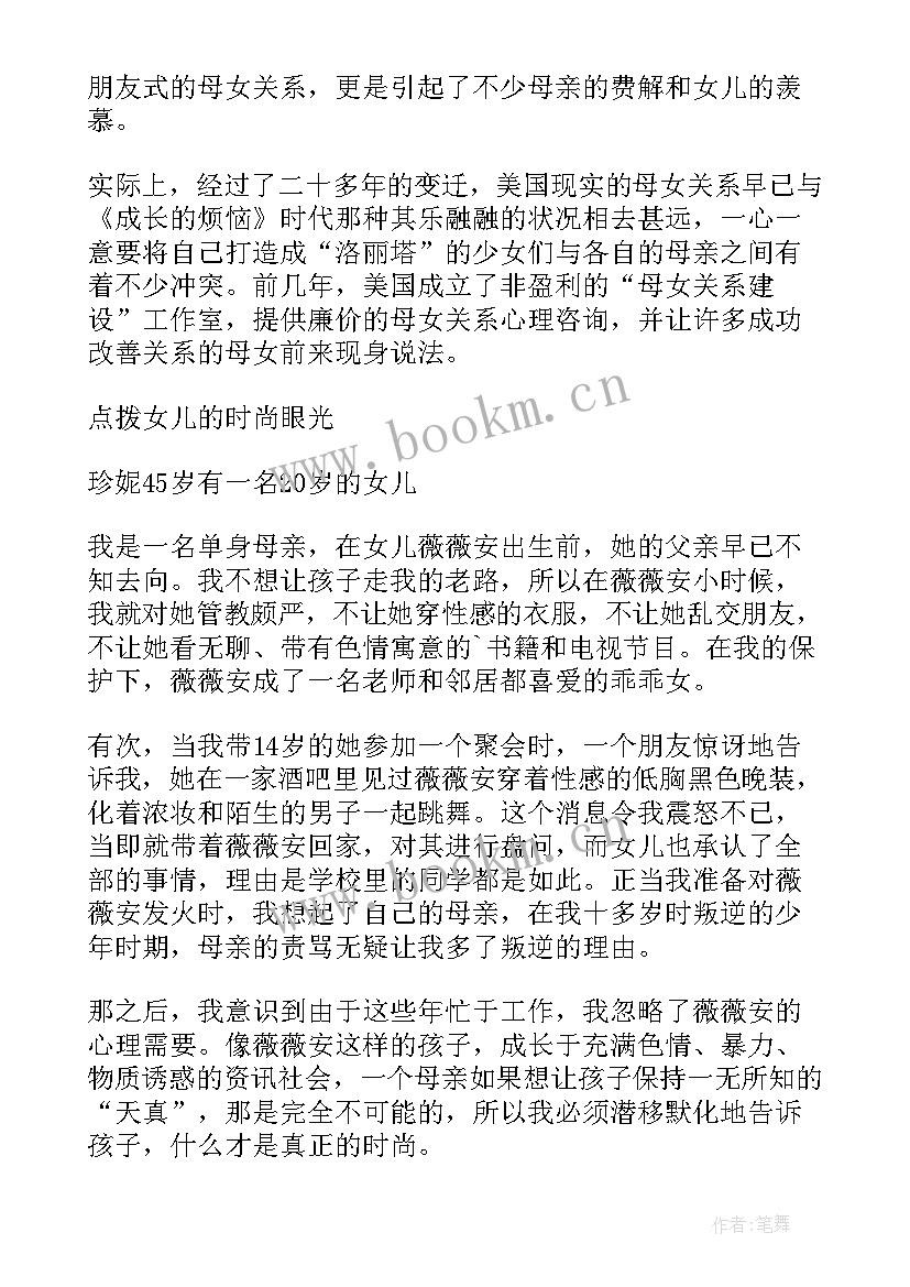 女儿升学宴父亲致答谢词(优秀5篇)