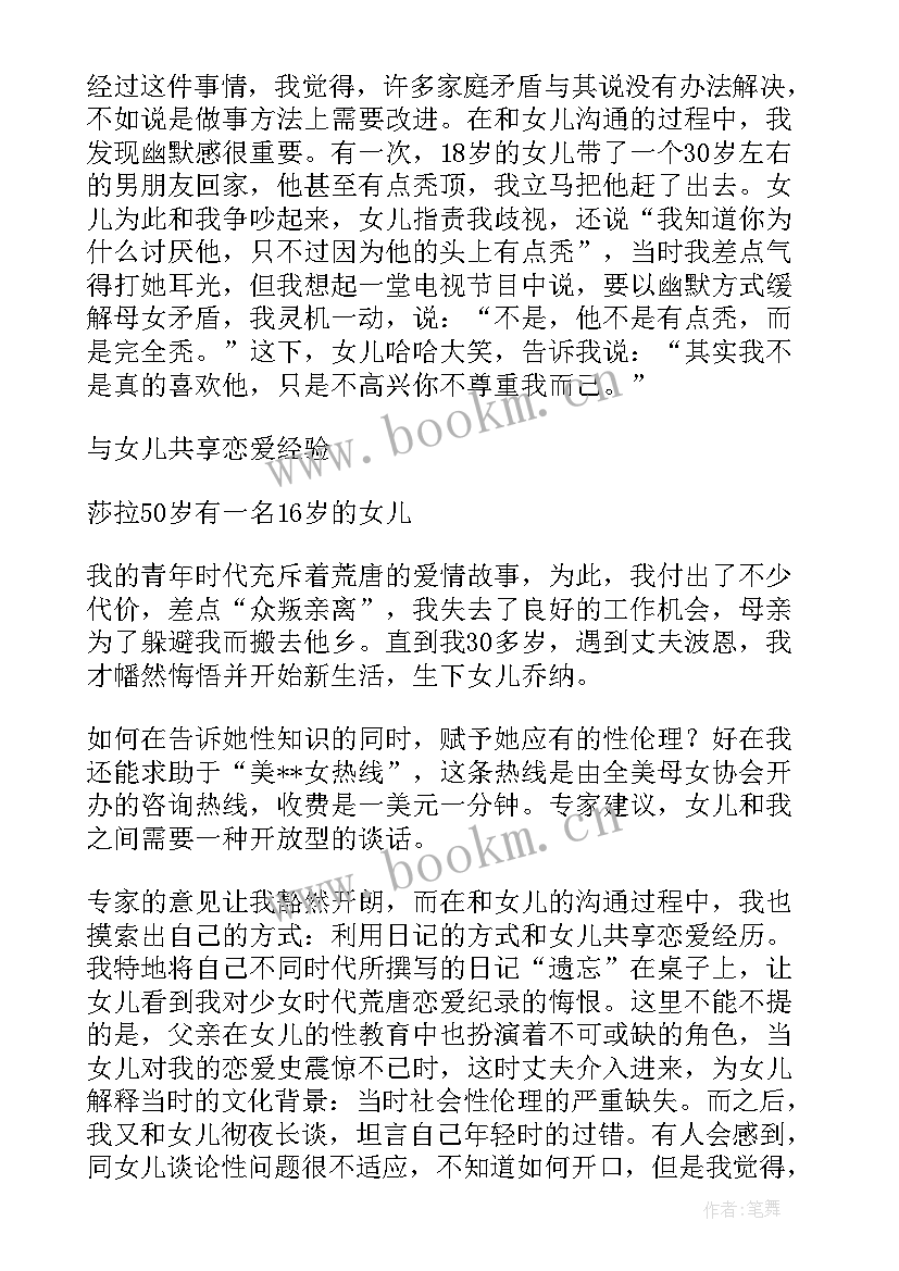 女儿升学宴父亲致答谢词(优秀5篇)