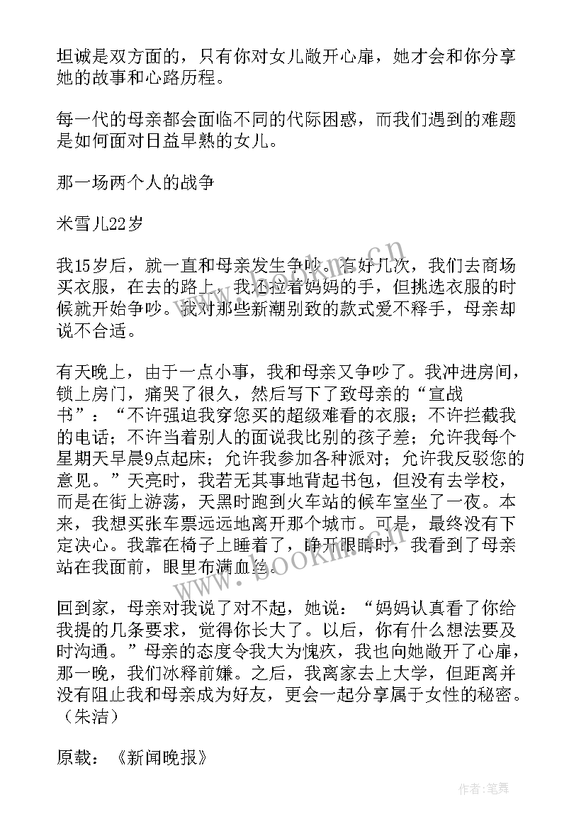 女儿升学宴父亲致答谢词(优秀5篇)