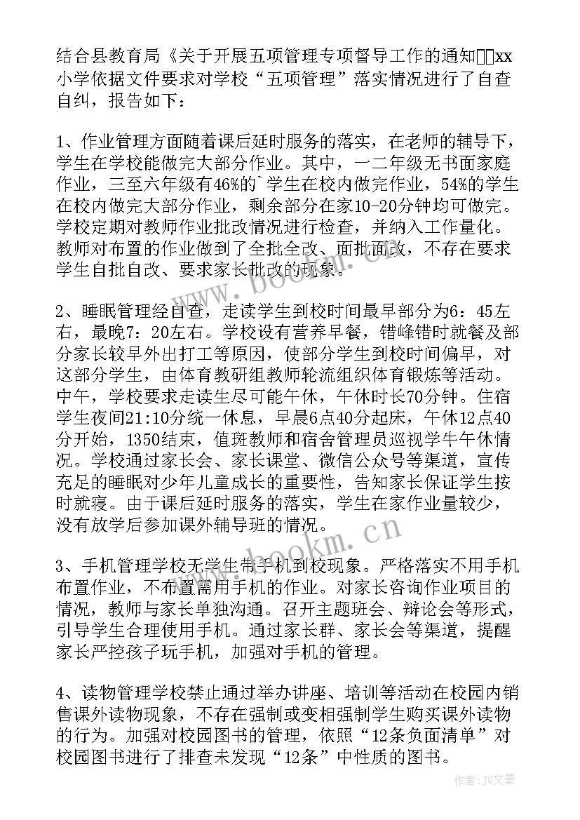 出入境管理工作自查报告(优质10篇)