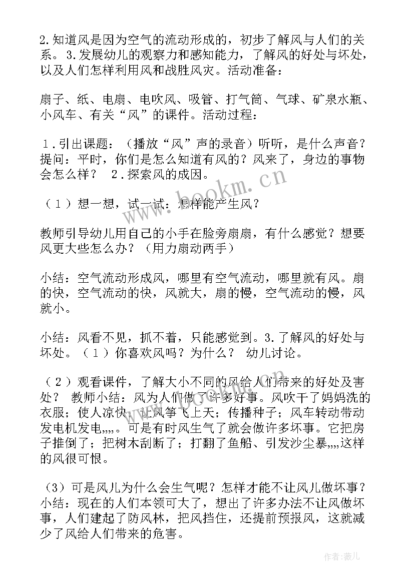 中班体育活动方案设计及反思(汇总8篇)