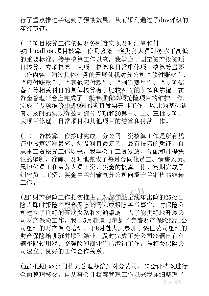 石油化验室工作总结 化验室个人工作总结(通用7篇)