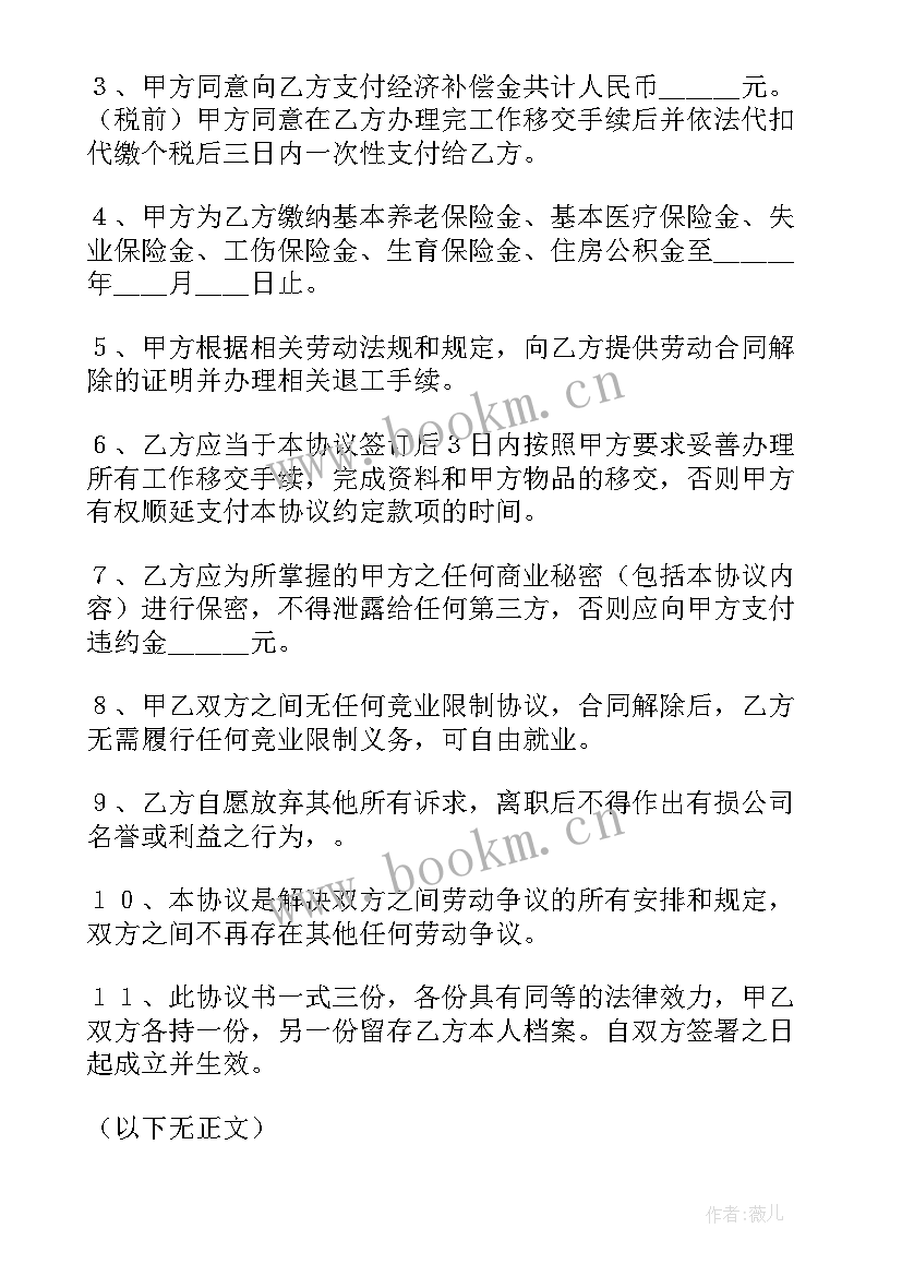 最新劳动合同未解除可以签订其他的合同吗 解除劳动合同(大全8篇)