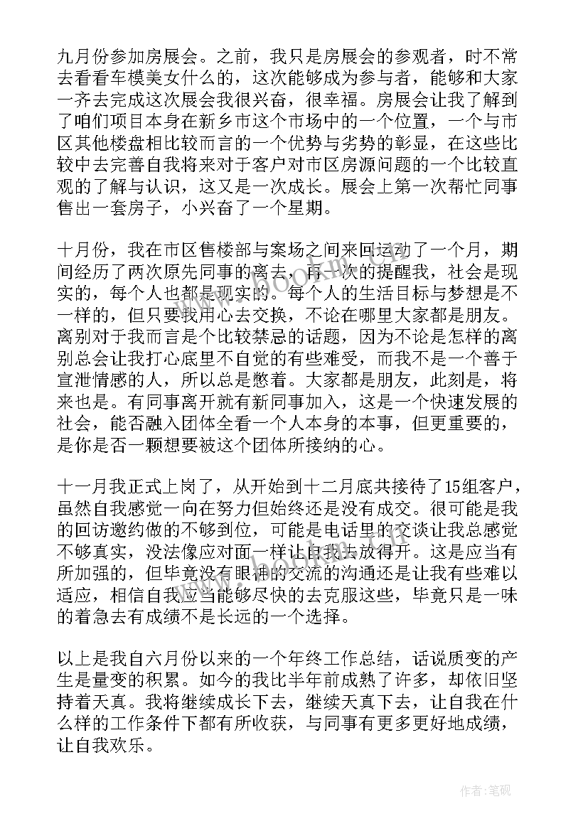 大学生智慧团建工作总结 销售工作总结(大全10篇)