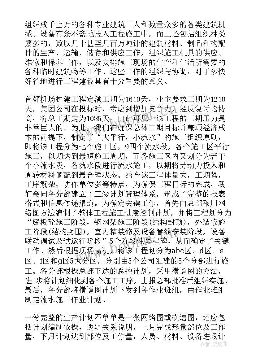 最新单位工程竣工报告单 单位工程竣工总结报告(模板5篇)