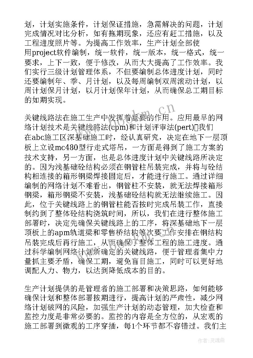 最新单位工程竣工报告单 单位工程竣工总结报告(模板5篇)