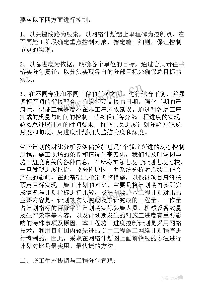 最新单位工程竣工报告单 单位工程竣工总结报告(模板5篇)