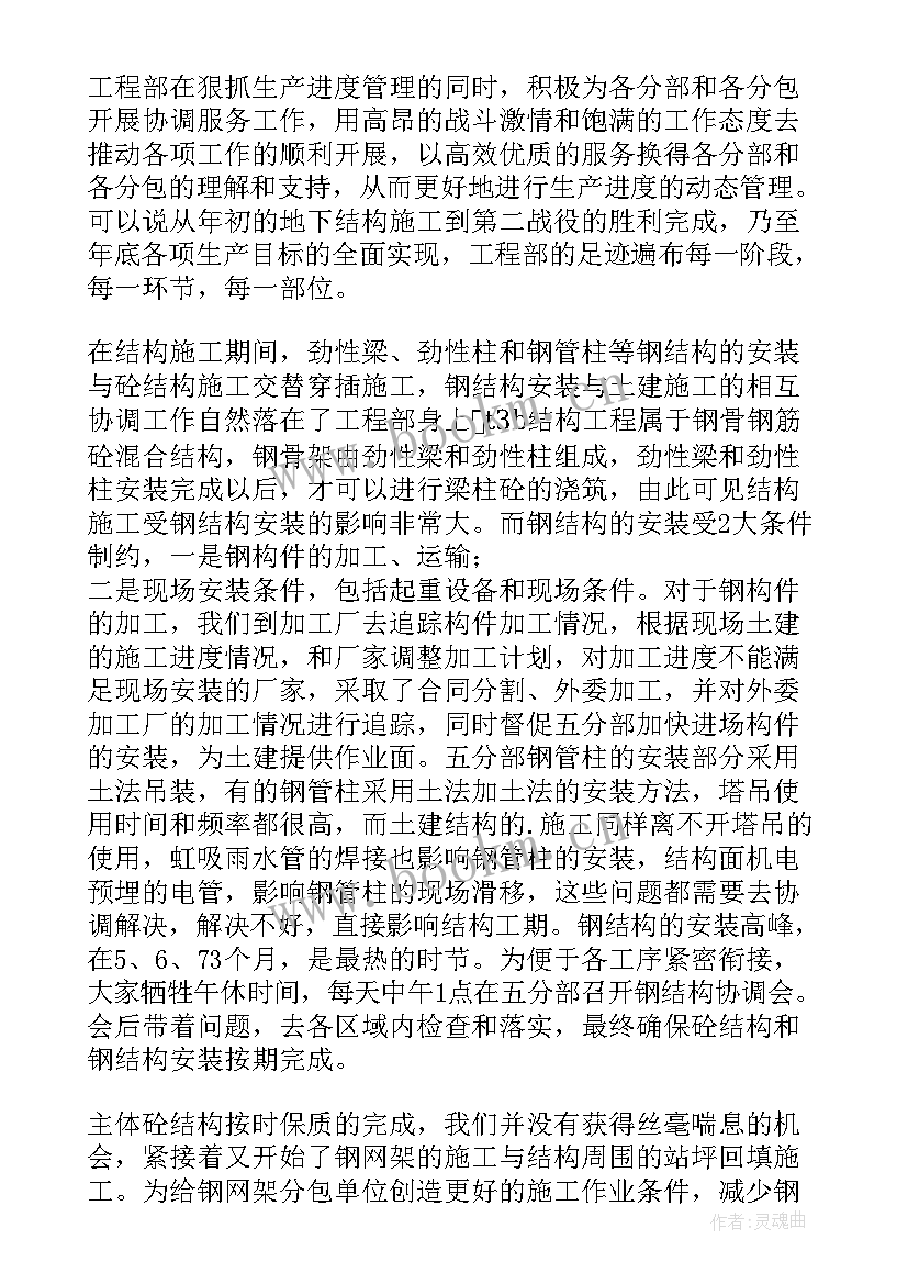 最新单位工程竣工报告单 单位工程竣工总结报告(模板5篇)