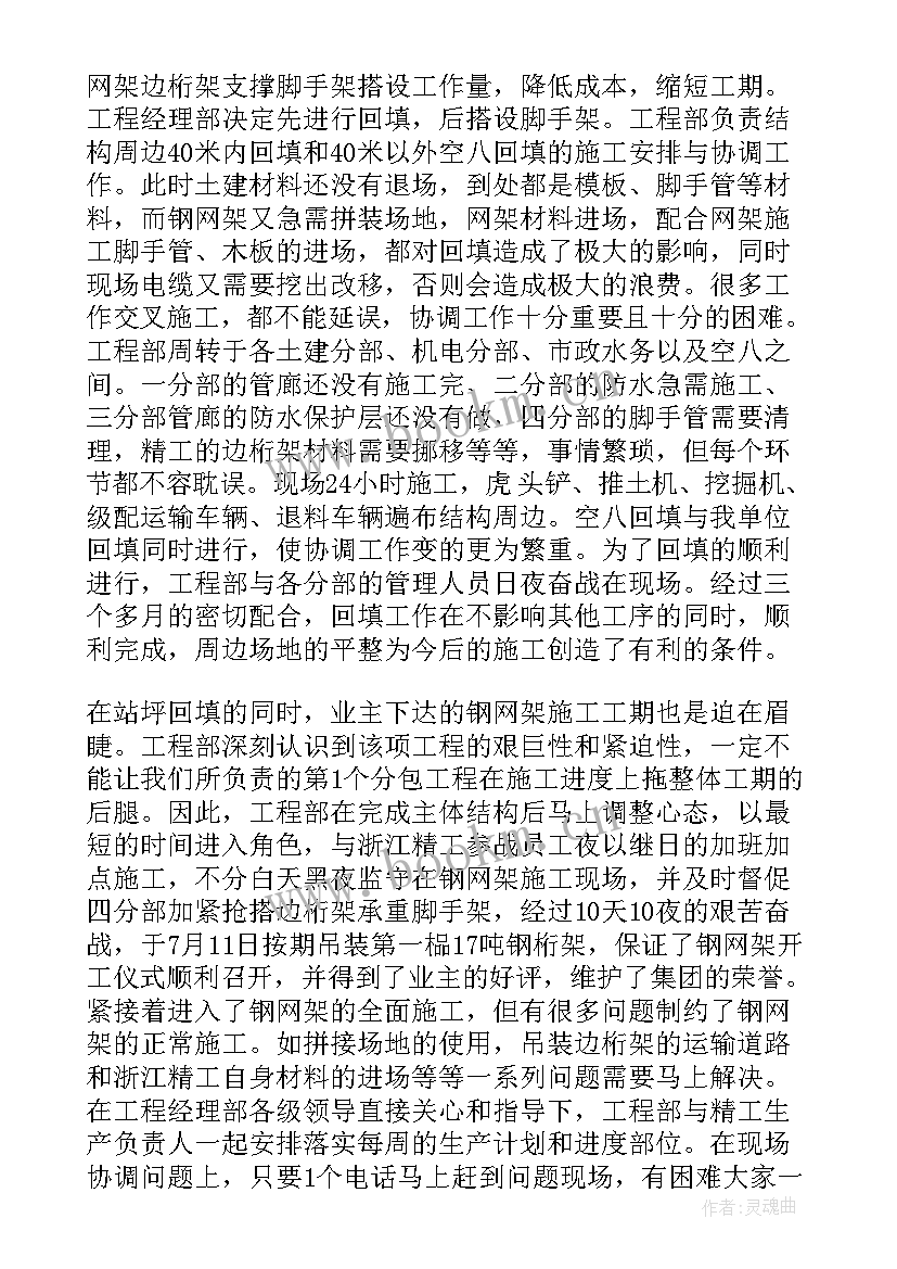 最新单位工程竣工报告单 单位工程竣工总结报告(模板5篇)