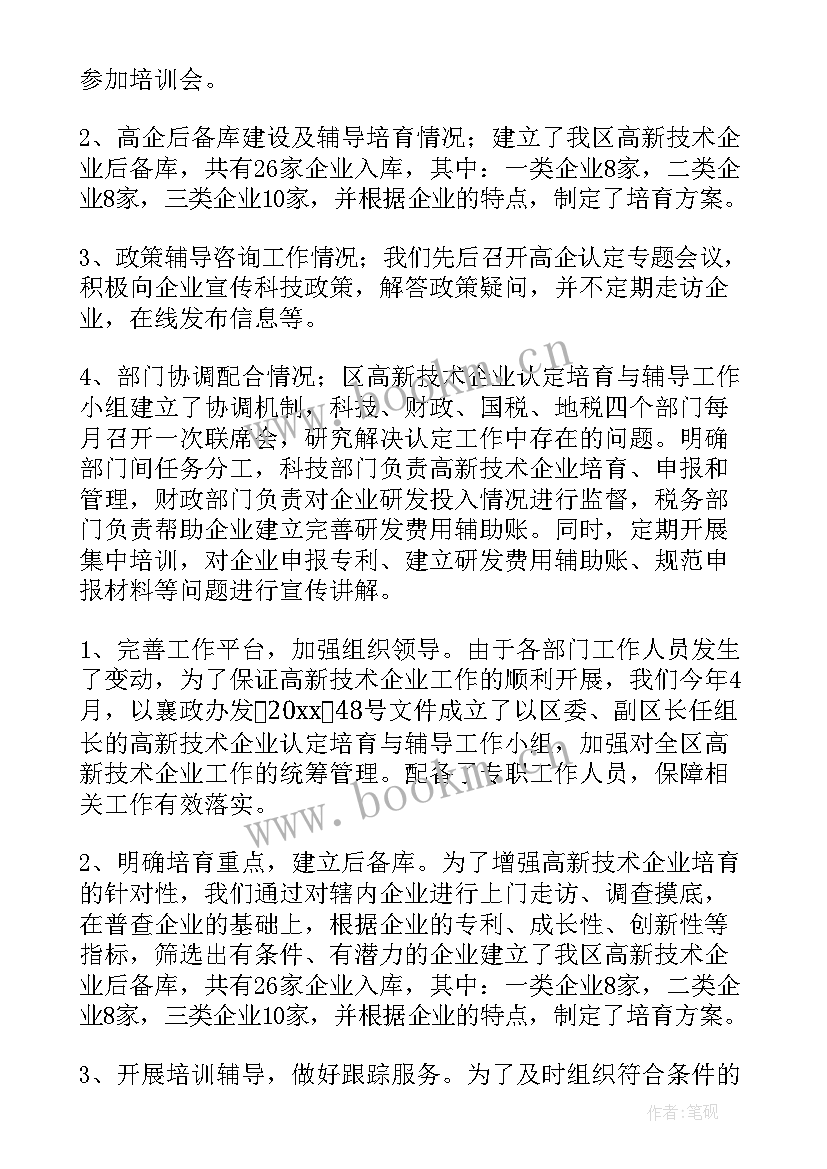 最新报社半年工作总结 头条筹备工作总结优选(汇总7篇)