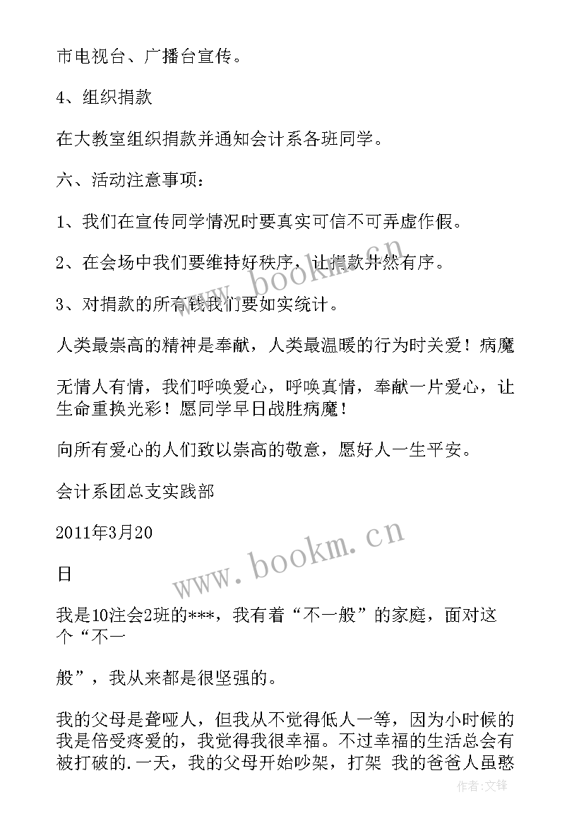 2023年幼儿园三月份活动计划内容(精选5篇)