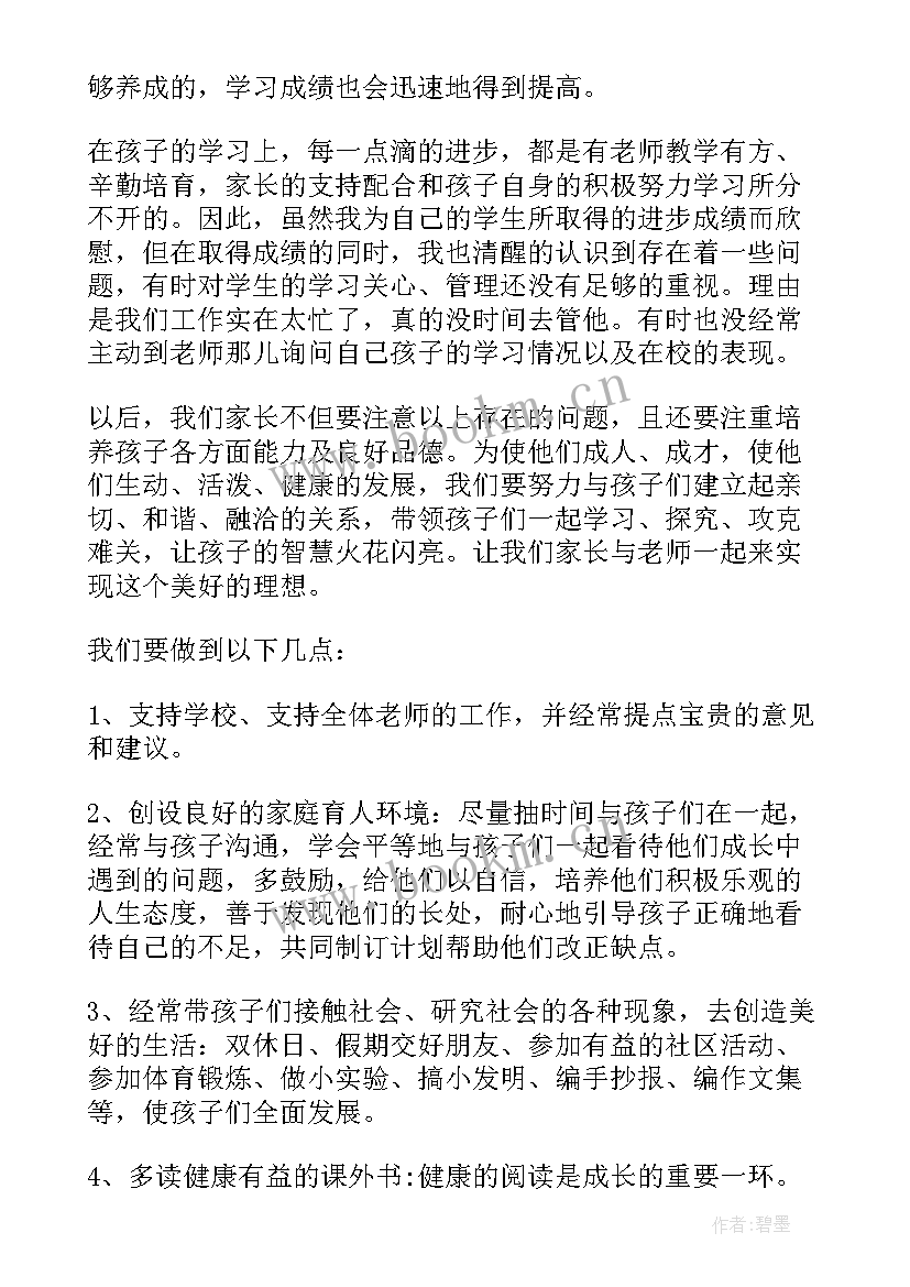 学生科科长工作总结(优质9篇)