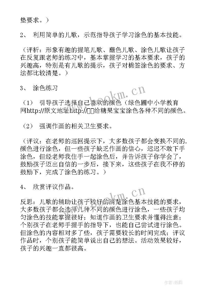 最新绕口令大西瓜教学反思(实用5篇)