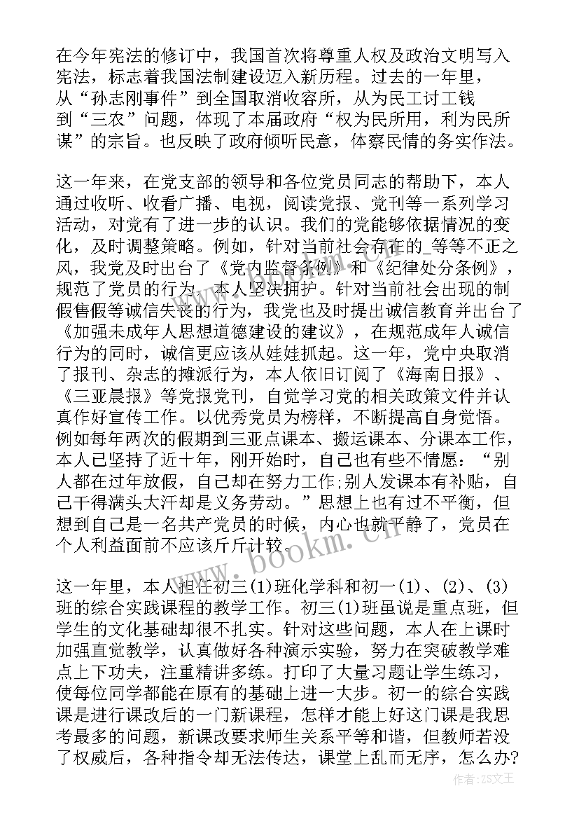 美术生自我评价 美术生自我鉴定(优秀6篇)