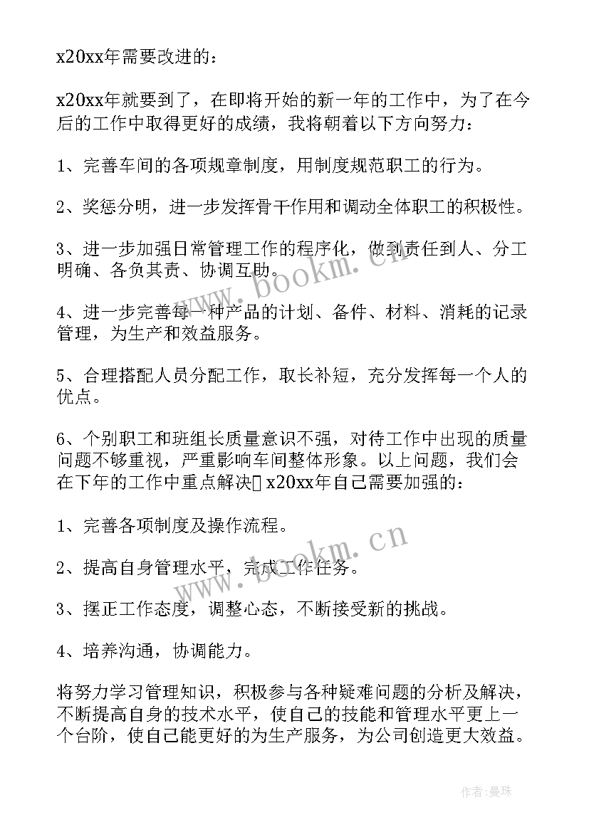 2023年车间安全排查隐患工作计划(大全10篇)