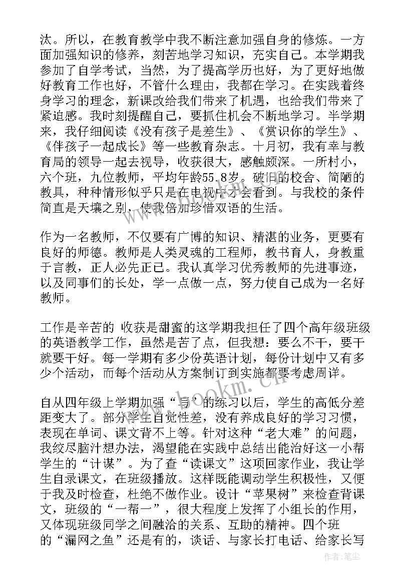 2023年教师工作总结及下一年工作计划 教师工作计划(模板5篇)