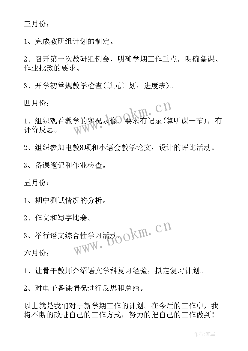 2023年教师工作总结及下一年工作计划 教师工作计划(模板5篇)