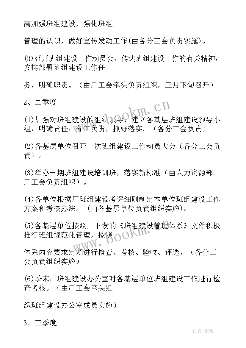 分切车间每周工作总结 生产工作计划(通用7篇)