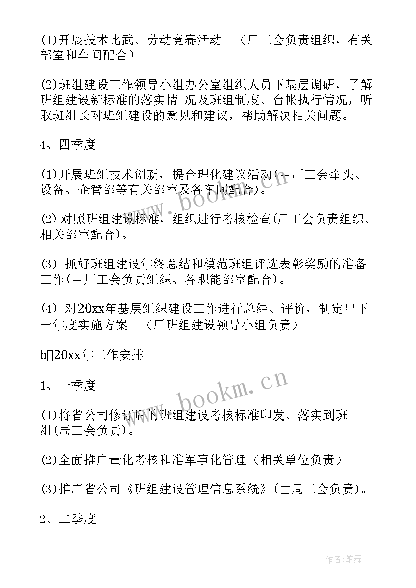 分切车间每周工作总结 生产工作计划(通用7篇)