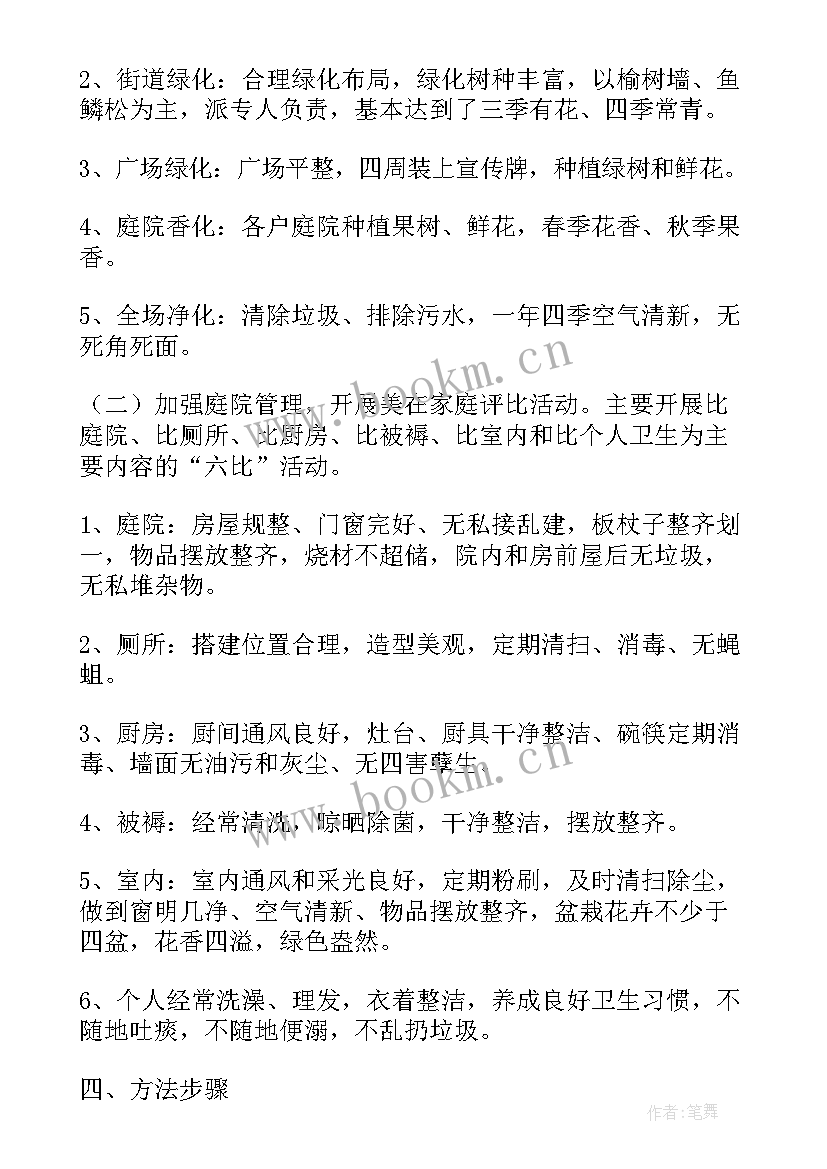 2023年绿化养护工作方案 绿化养护春天工作计划(优质5篇)