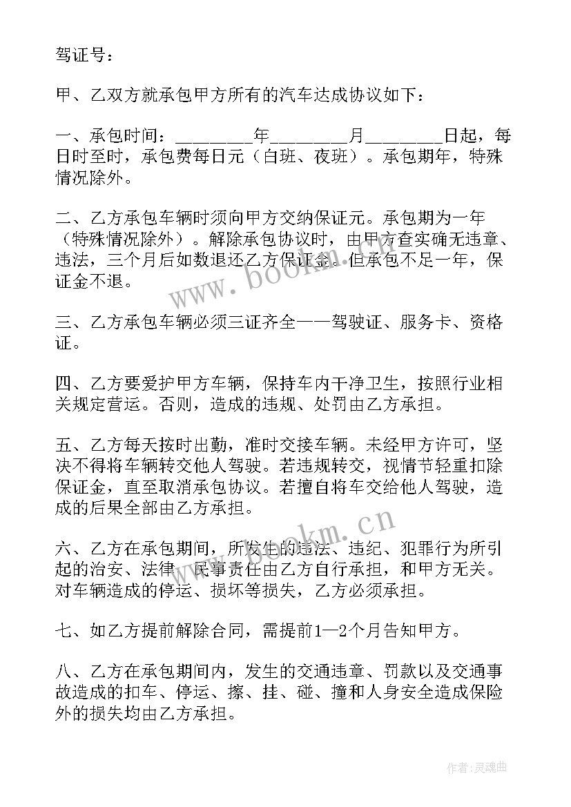 特种设备吊装 打捞吊装合同(汇总7篇)