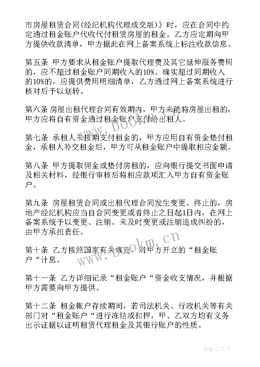 最新正规的租房合同 正规租房合同(大全6篇)