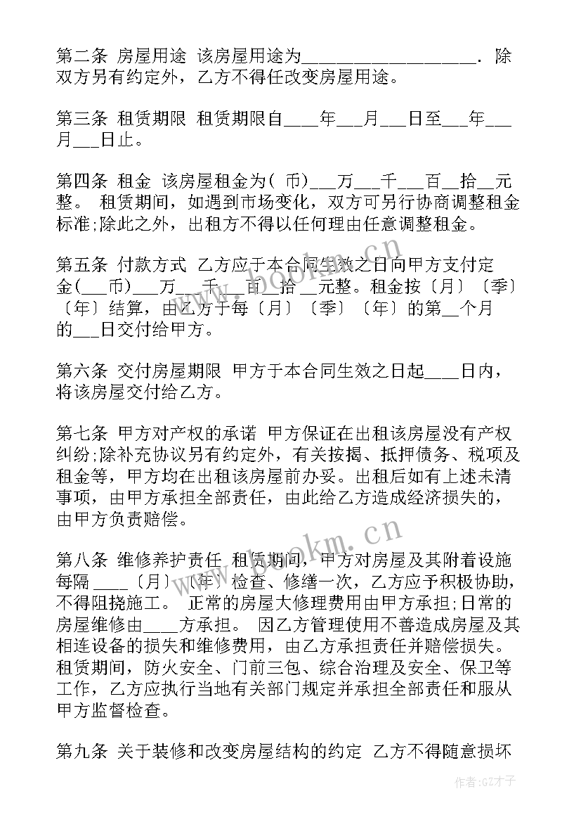 最新正规的租房合同 正规租房合同(大全6篇)