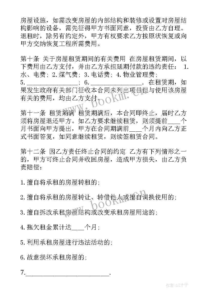 最新正规的租房合同 正规租房合同(大全6篇)