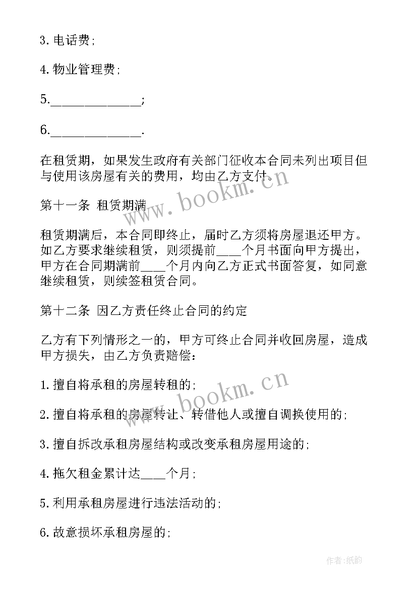 最新个人租房合同版详细版 个人租房合同(模板5篇)