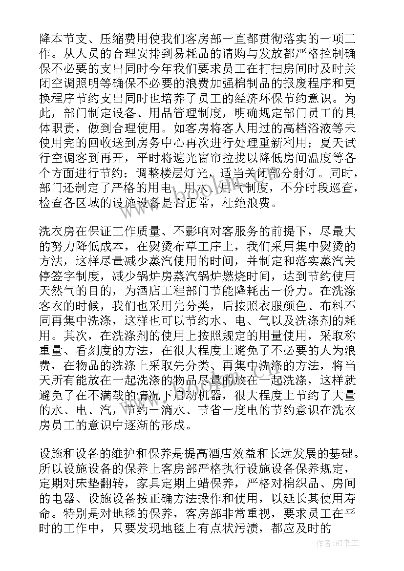 2023年年终工作总结年终工作总结(精选6篇)