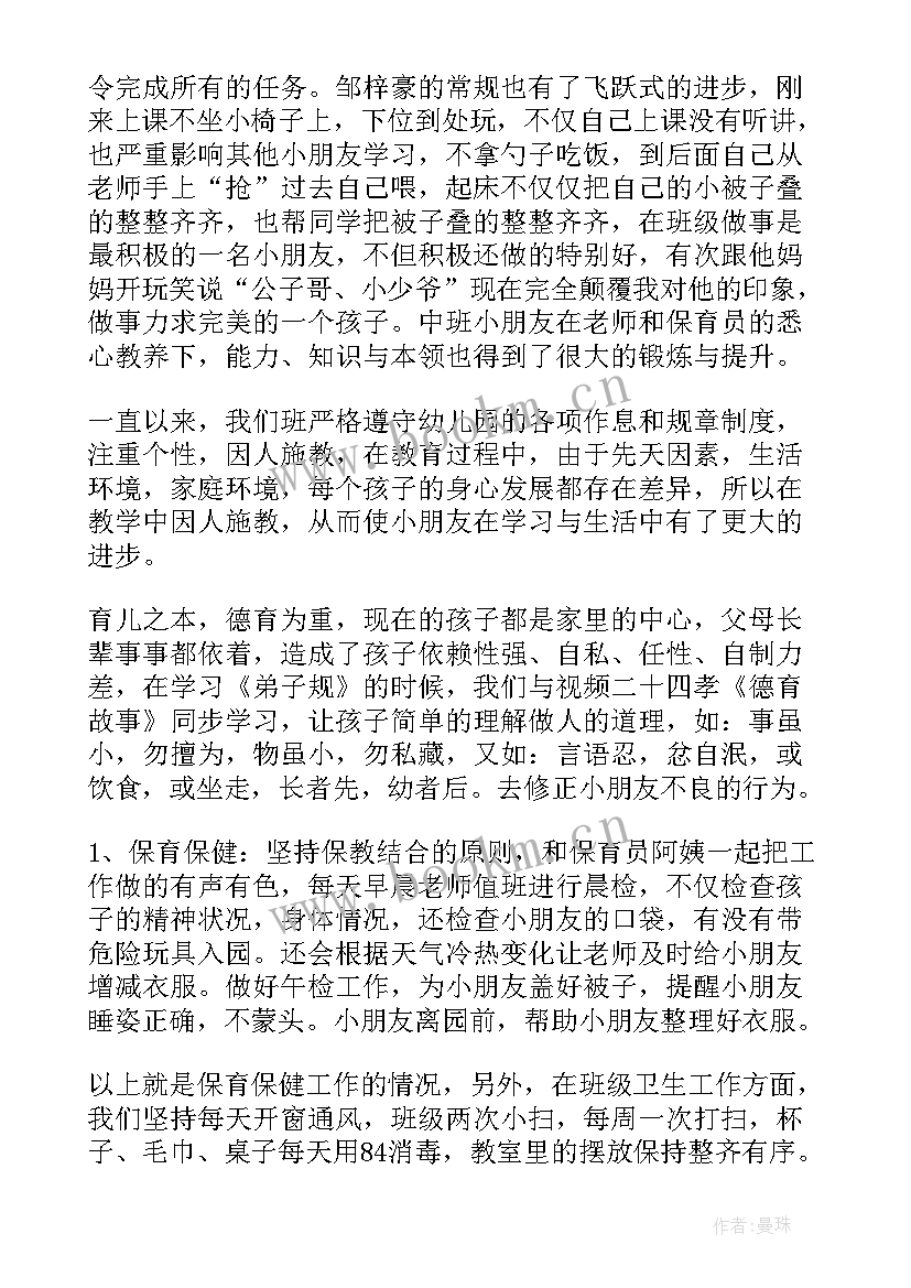 2023年日语期末总结(模板7篇)