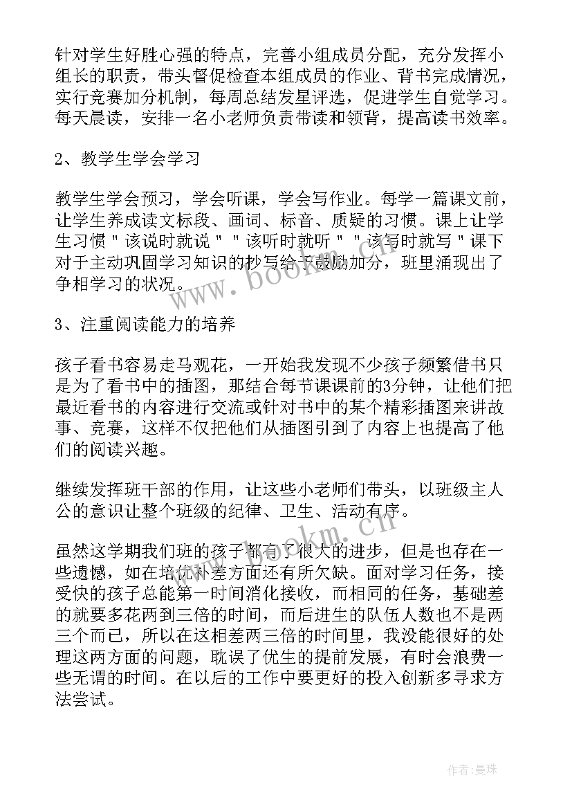 2023年日语期末总结(模板7篇)