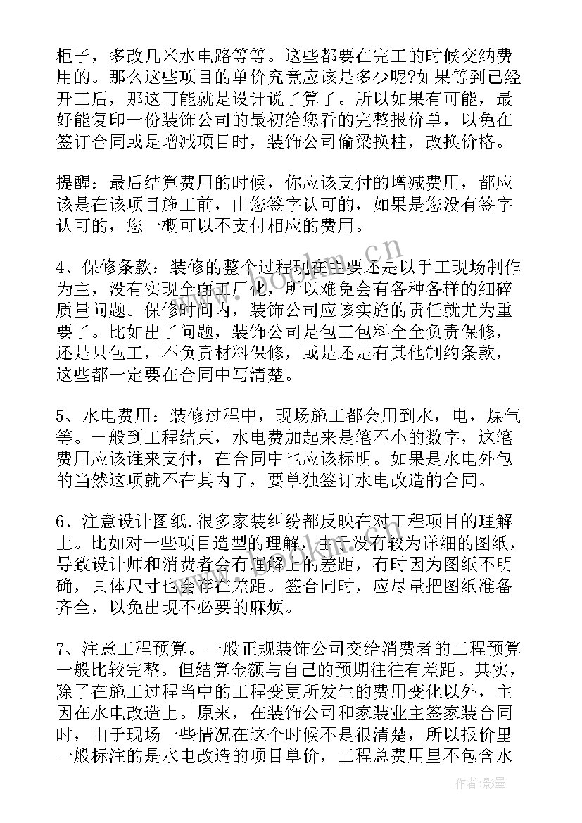 签合同没公证有法律依据吗 如何签订合同培训心得体会(汇总8篇)