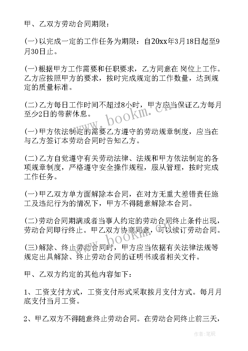 最新合同到期的离职证明 劳动合同纠纷案件心得体会(优质5篇)