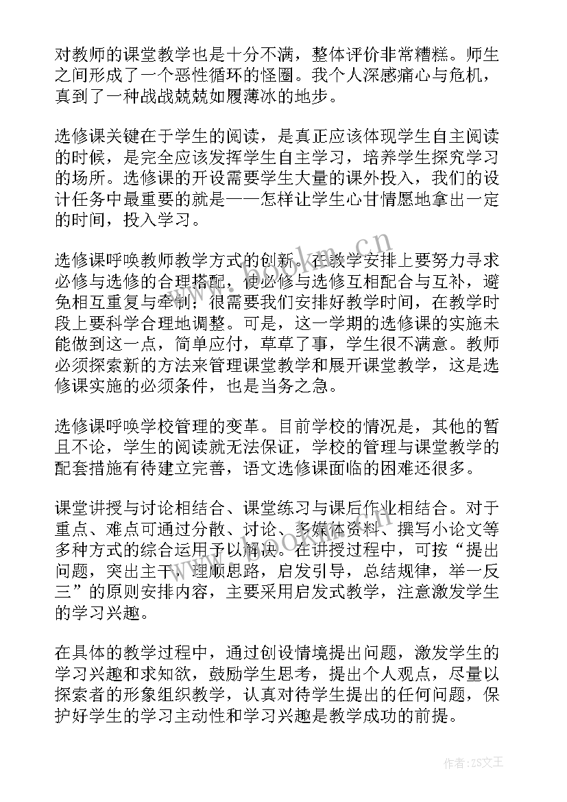 最新高二语文教育教学反思和总结 高二语文教学反思(汇总7篇)