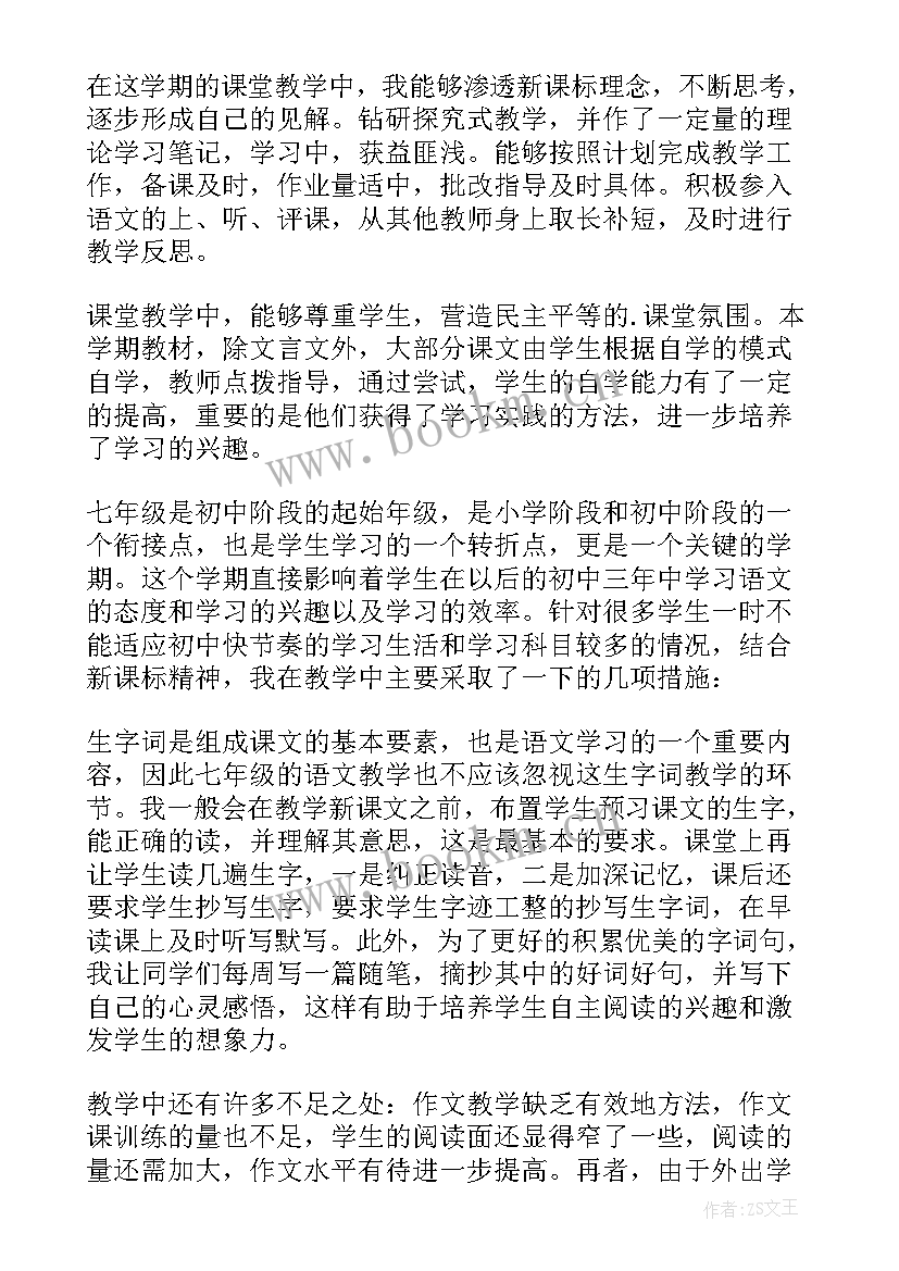 最新高二语文教育教学反思和总结 高二语文教学反思(汇总7篇)