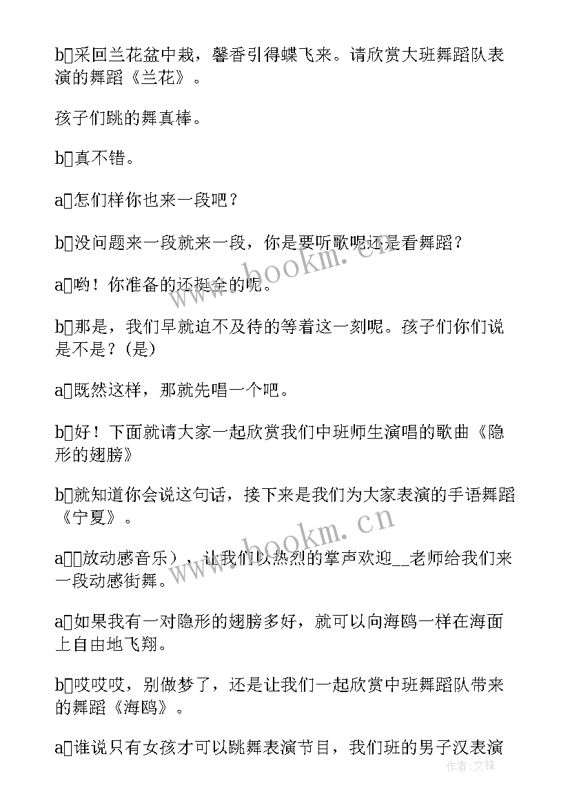 最新幼儿园圣诞节游戏活动 幼儿园圣诞节游戏活动方案(模板7篇)