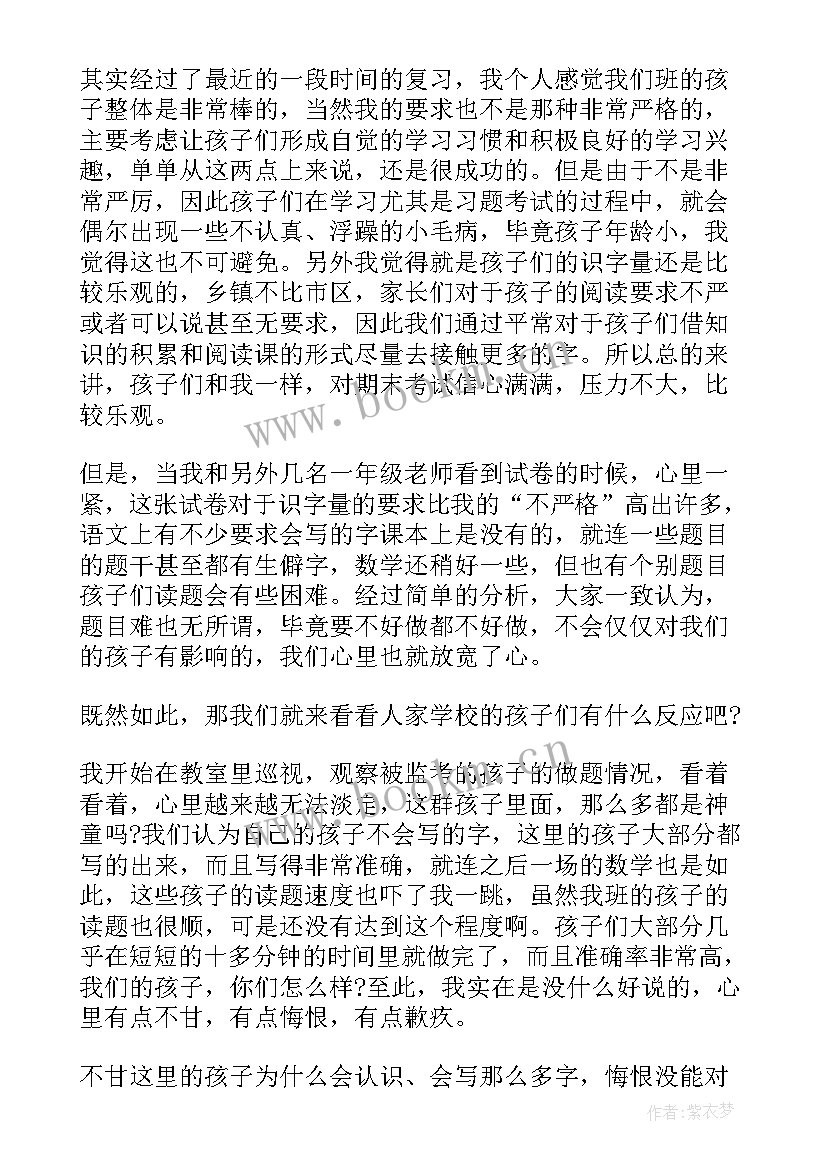 二年级语文园地七教学反思(实用7篇)