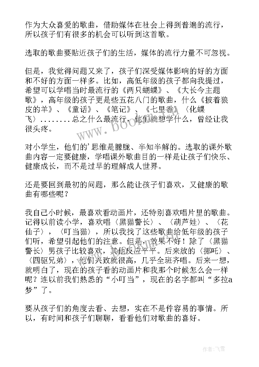 悯农其一教学反思(模板5篇)