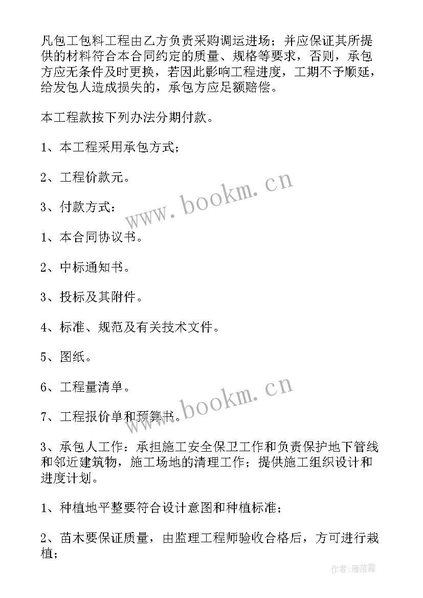 浙江省商品房合同(大全6篇)