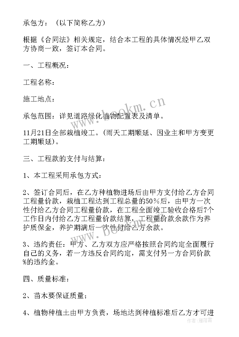 浙江省商品房合同(大全6篇)