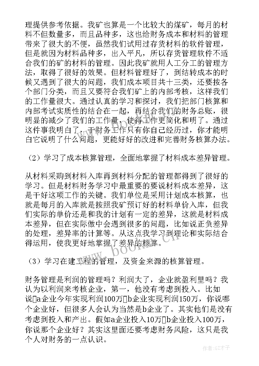 财务转正工作总结 财务统计转正工作总结(大全7篇)