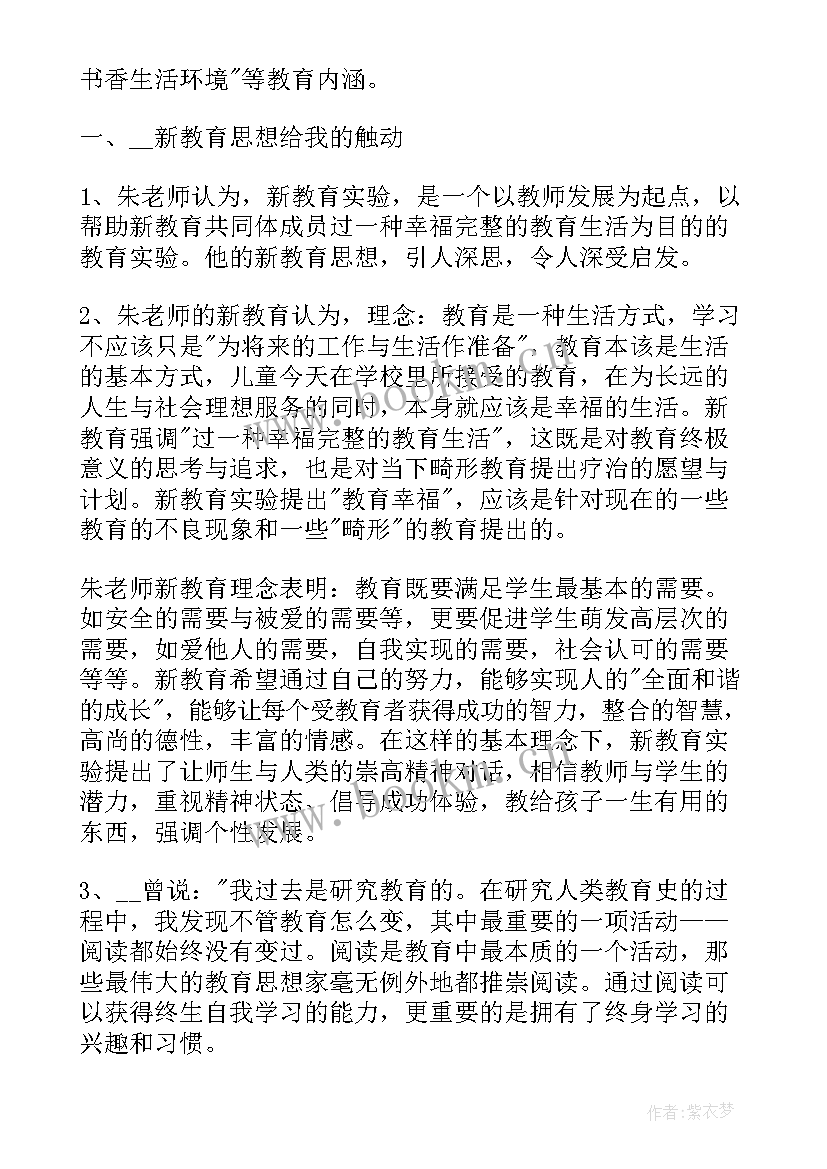 最新养生书籍心得体会(优秀5篇)