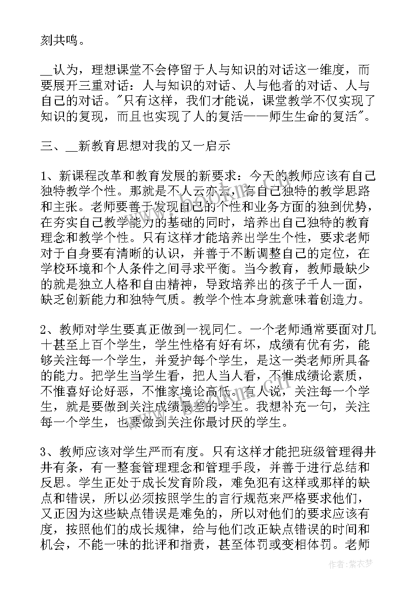 最新养生书籍心得体会(优秀5篇)