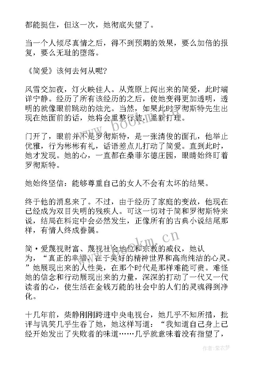 最新养生书籍心得体会(优秀5篇)