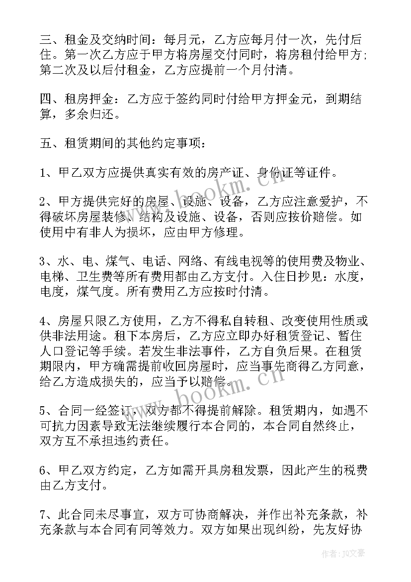 最新标准农村房屋租赁合同(大全5篇)